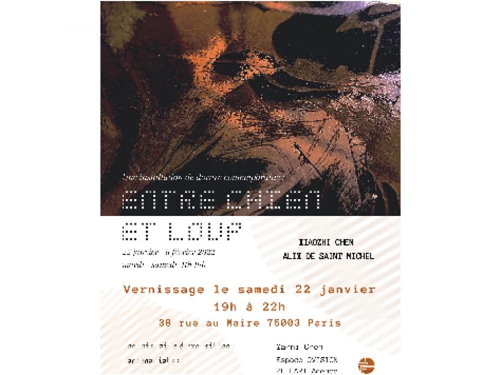 《 Entre chien et loup 混沌森林 》 双人展